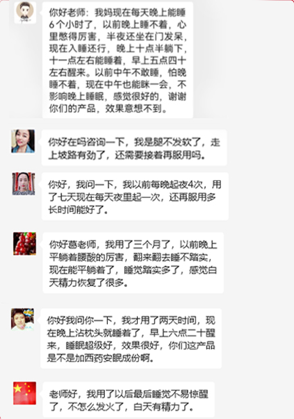 天麻人參黃精丸用戶反饋